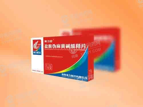 海南海力制药盐酸伪麻黄碱缓释片