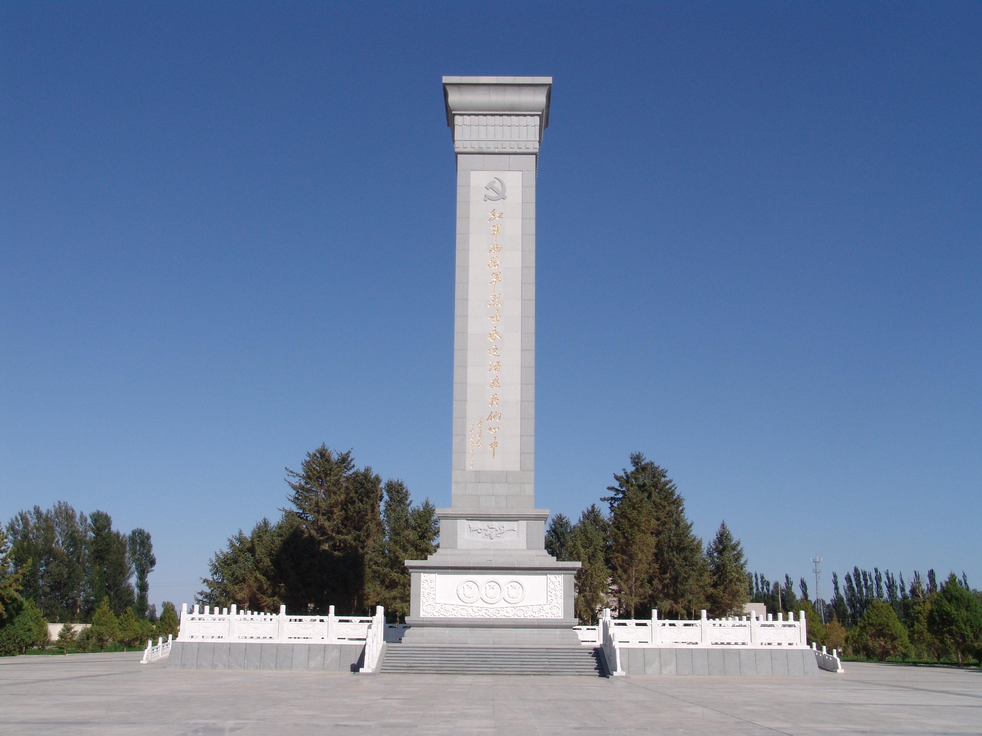 中国工农红西路军纪念馆