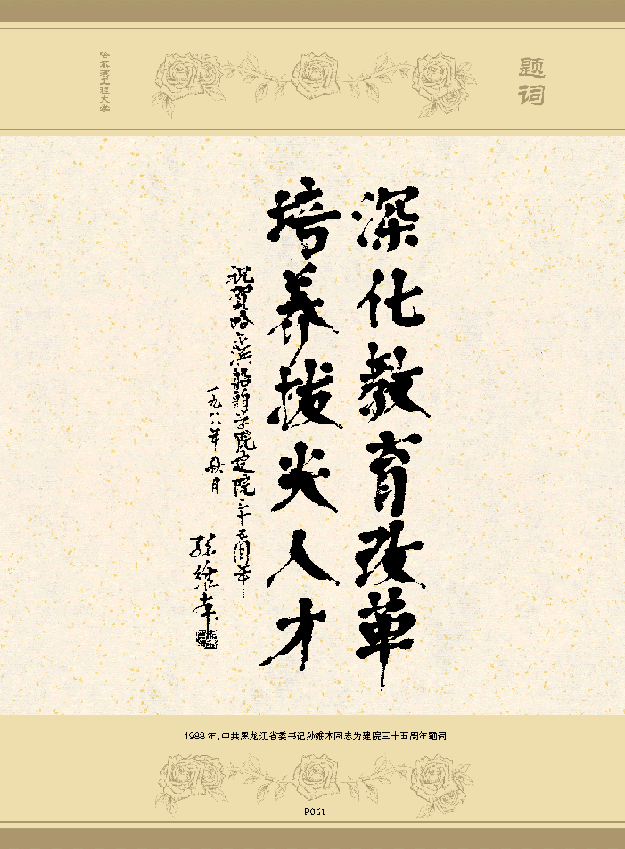 哈尔滨工程大学