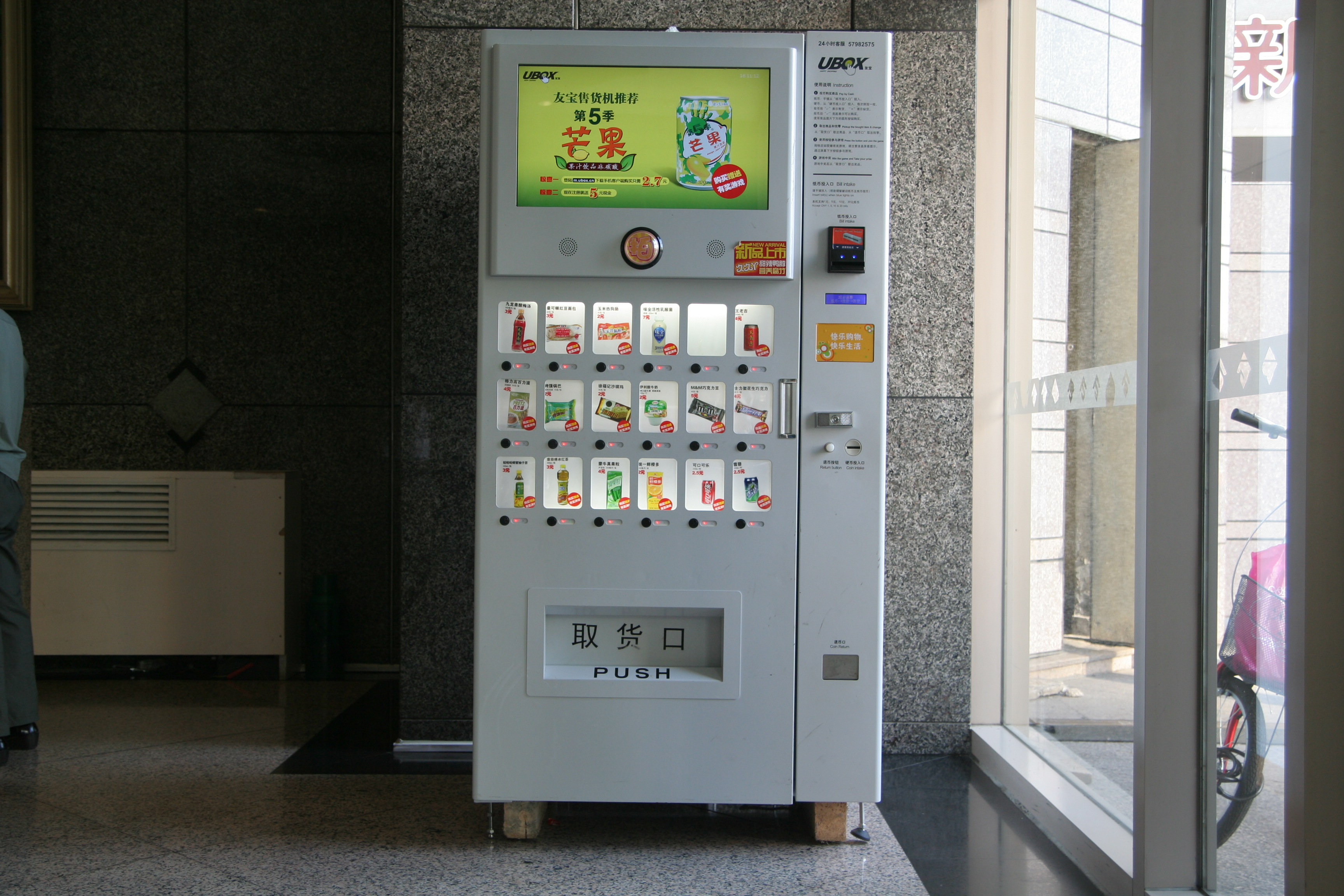  p>友宝成立于2010年,在全国范围内经营智能售 a target="_blank"