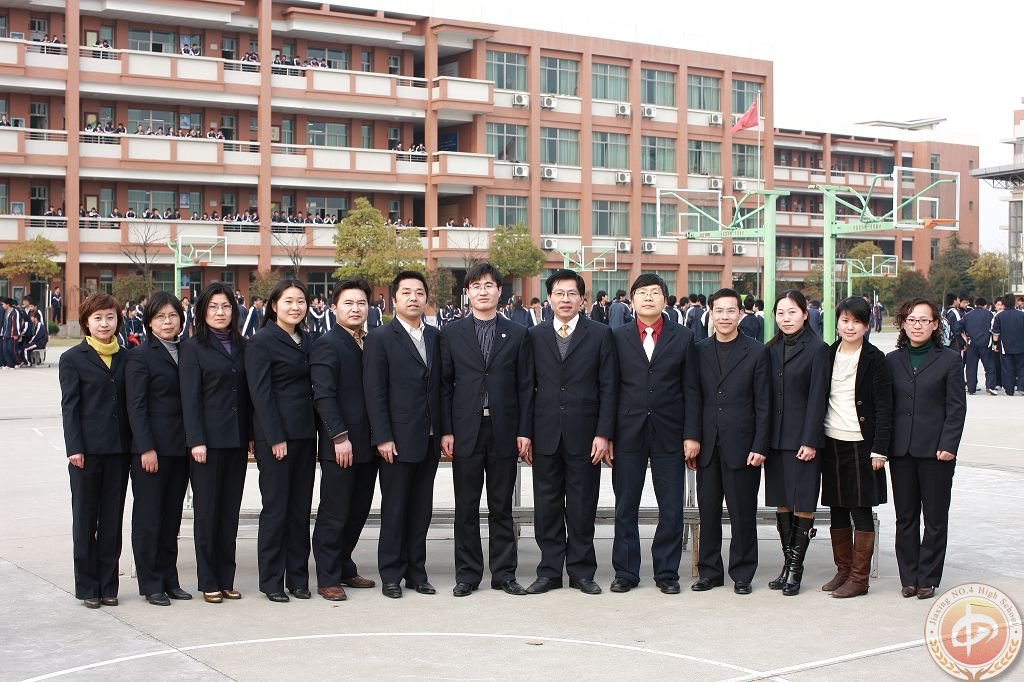 嘉兴市第四高级中学