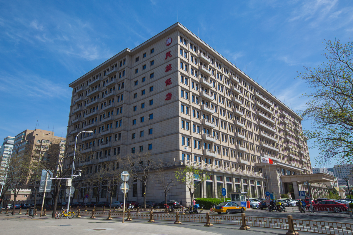 北京市民族饭店