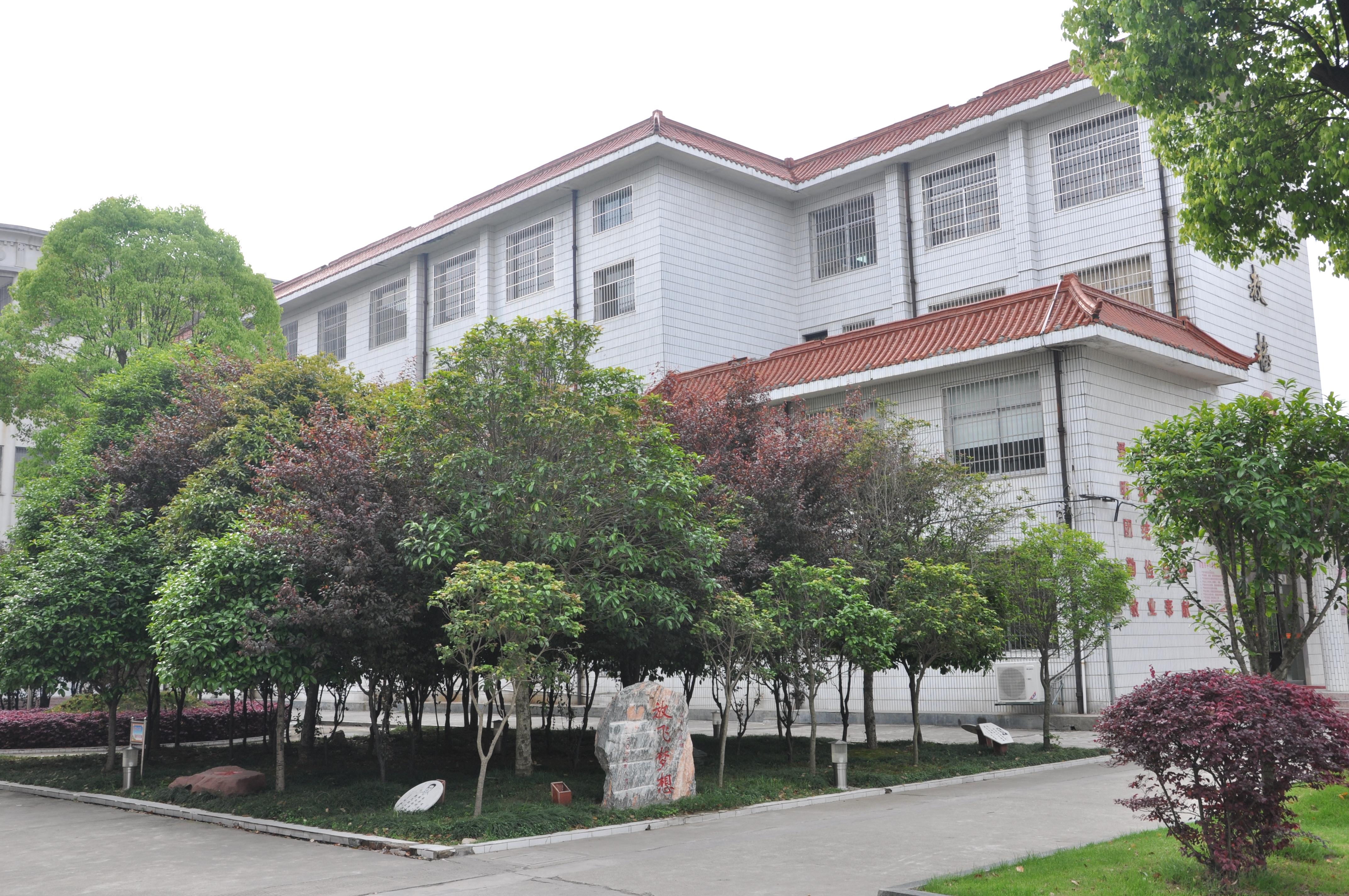 安乡县职业中专