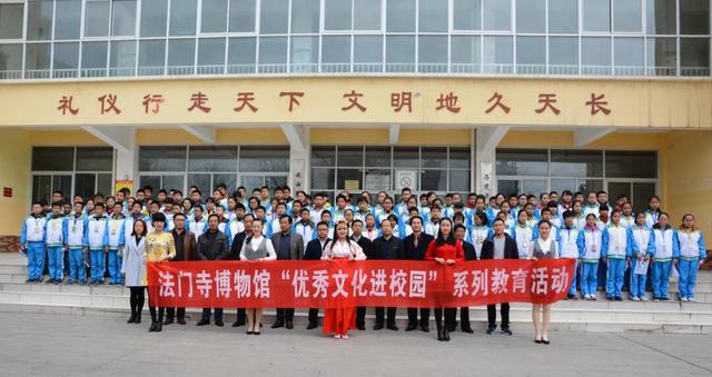 扶风县初级中学