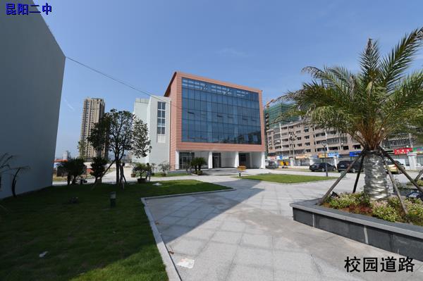  p>昆阳二中创办于1975年,学校现有46个教学班,学生2180多人,教职工