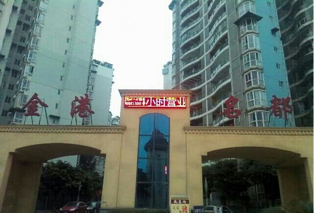 data-id="go0awxaqgg">金港名都是澳泰地产开发的住宅楼盘,位于宁德