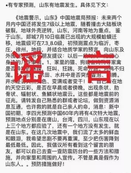 四川阿坝藏族羌族自治州九寨沟县7.0级地震