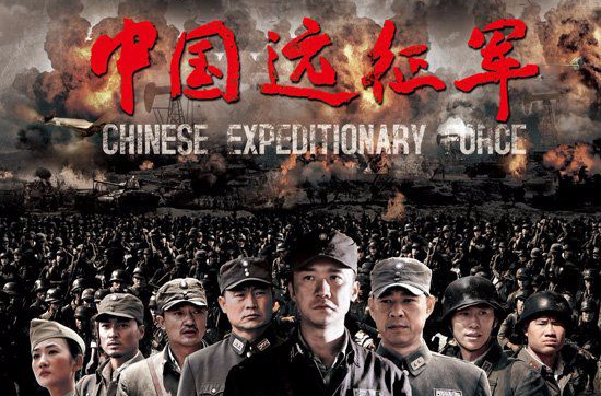 中国远征军