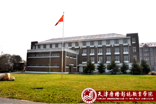  p>天津广播影视职业学院是经 a href="#" data-lemmaid="3294307">