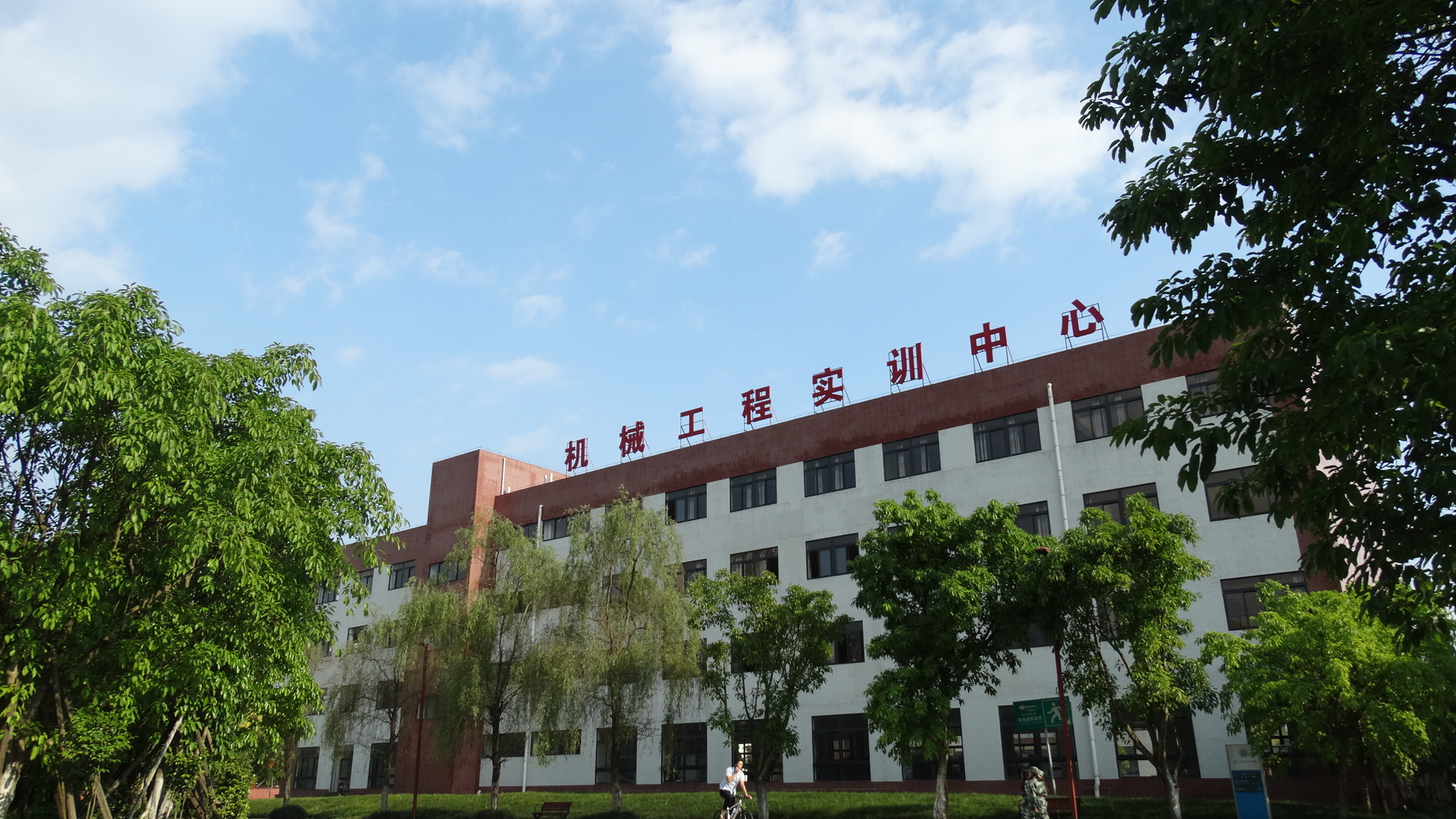 重庆交通职业学院