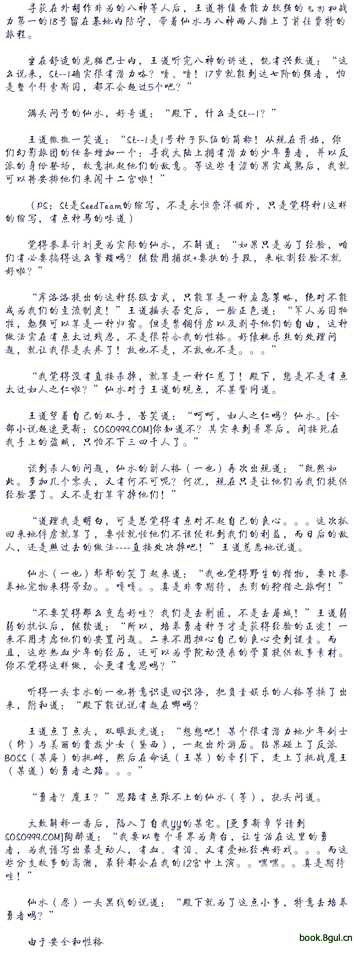  p>《王道之模型争霸》是连载于百度小说的一部科幻类 a target="