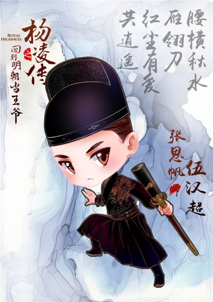 回到明朝当王爷之杨凌传