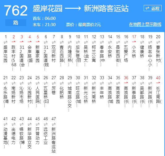 无锡公交762路