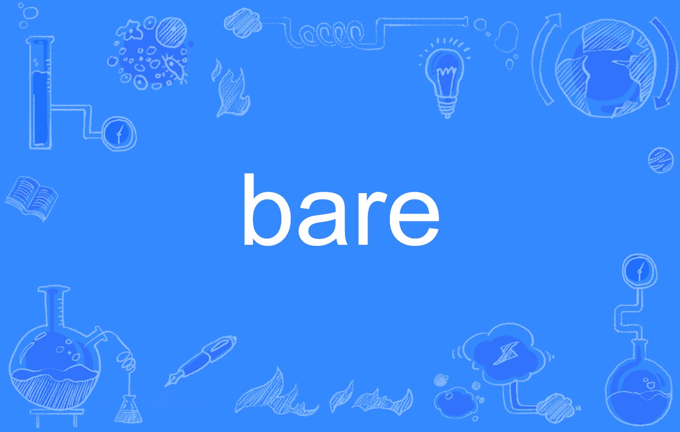  p>bare, a target="_blank" href="/item/英语/109997" data-lemmaid