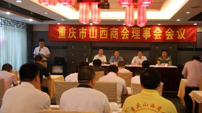 由重庆正一实业总裁陈明亮先生担任商会会长,会员主要由在渝的山西籍