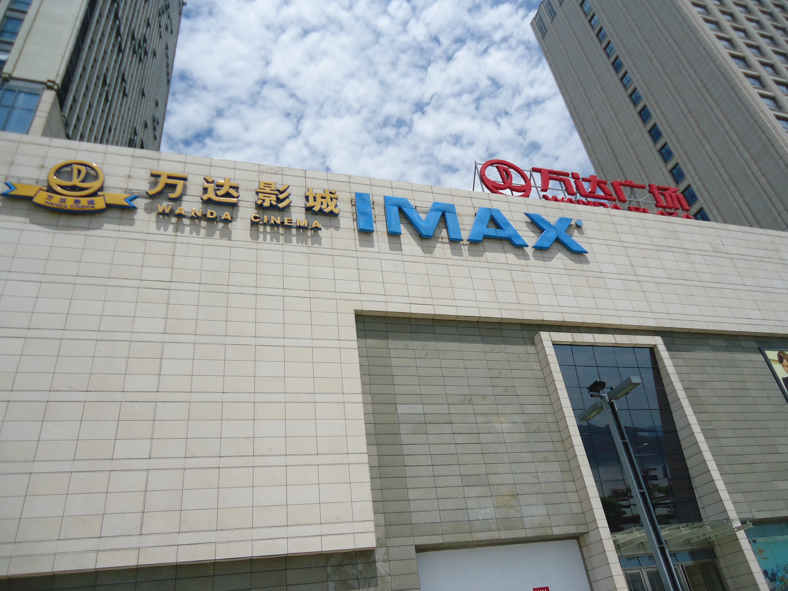  p>万达广场坐落于宜昌市伍家岗区,是一座极具特色的滨江万达广场