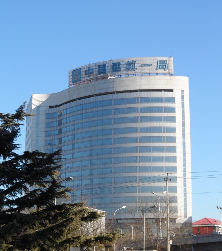 中国建筑一局集团