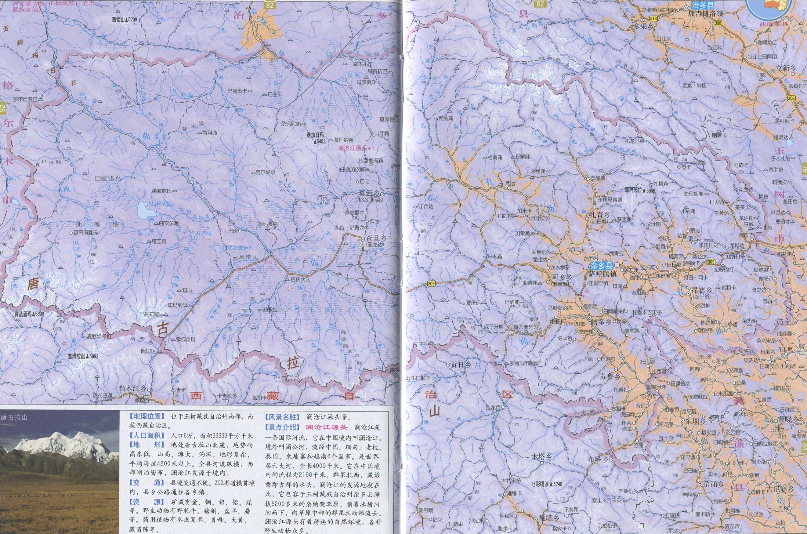 在玉树州 a target="_blank" href="/item/杂多县/345881" data-lemma