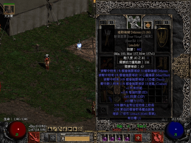  p>迪勒瑞姆是 a target="_blank" href="/item/暗黑破坏神/405658"