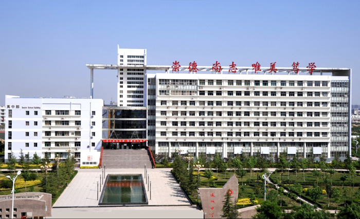 运城市实验中学