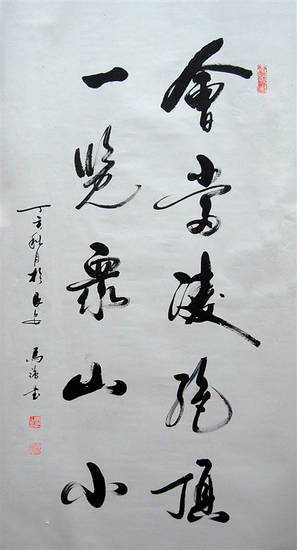  p data-id="gnatfg8w6m">马强,斋号翰如轩