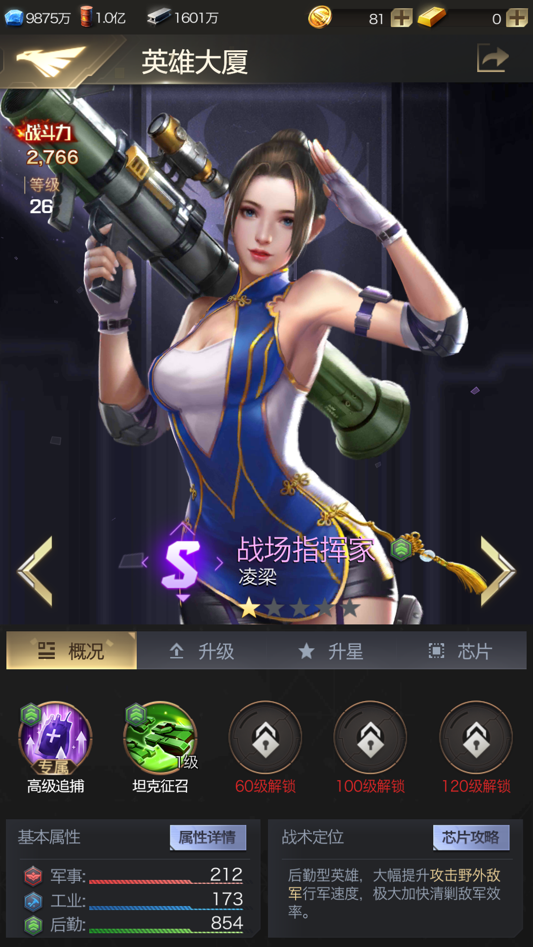  p>《红警ol》手游是由北京有爱互娱科技有限公司研发的一款策略类