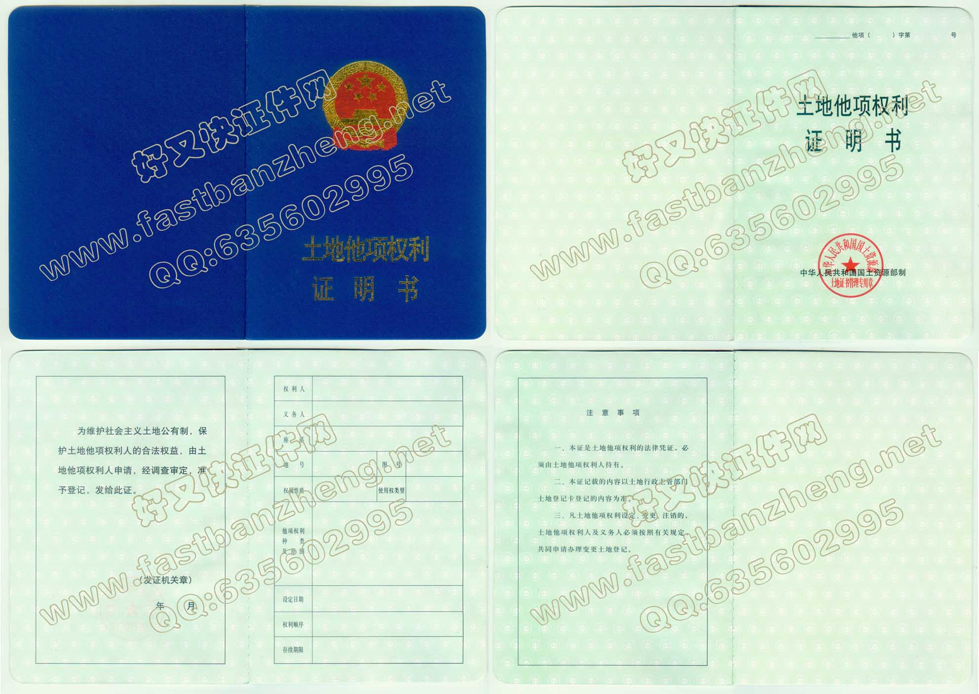 p data-id="smrikrudzg9b">"他项权利"一词来自我国台湾地区"土地法"