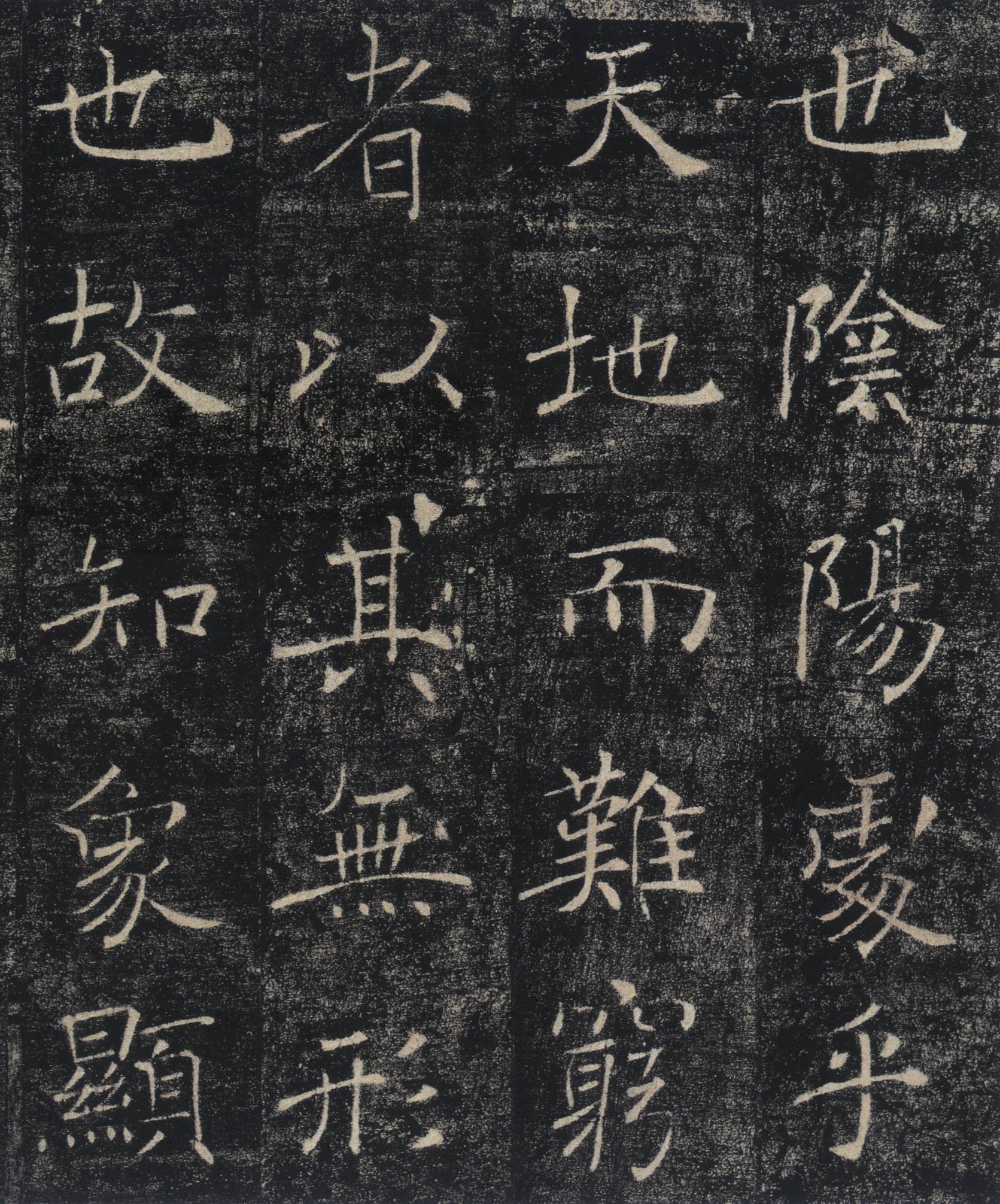 雁塔圣教序-中国著名碑帖精选