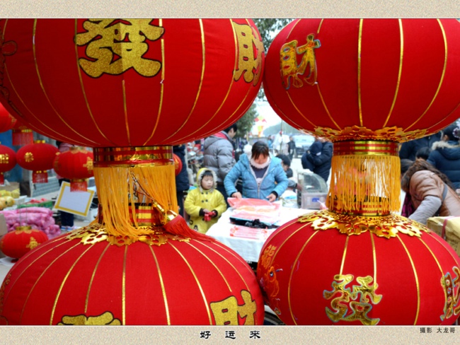 正月十三