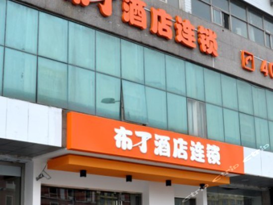 布丁酒店