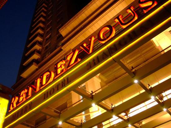 上海市美丽园龙都大酒店