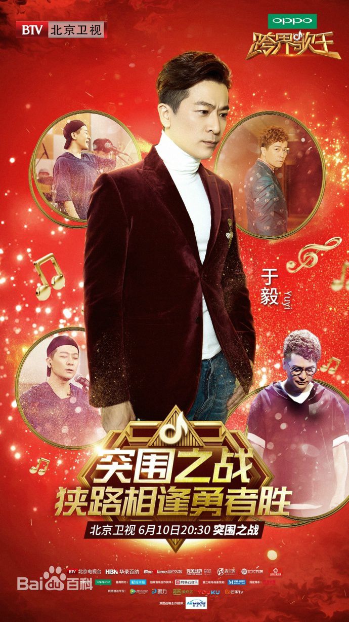  p>《跨界歌王第二季》是 a href="#" data-lemmaid="3814030">北京