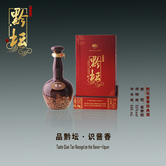 黔坛