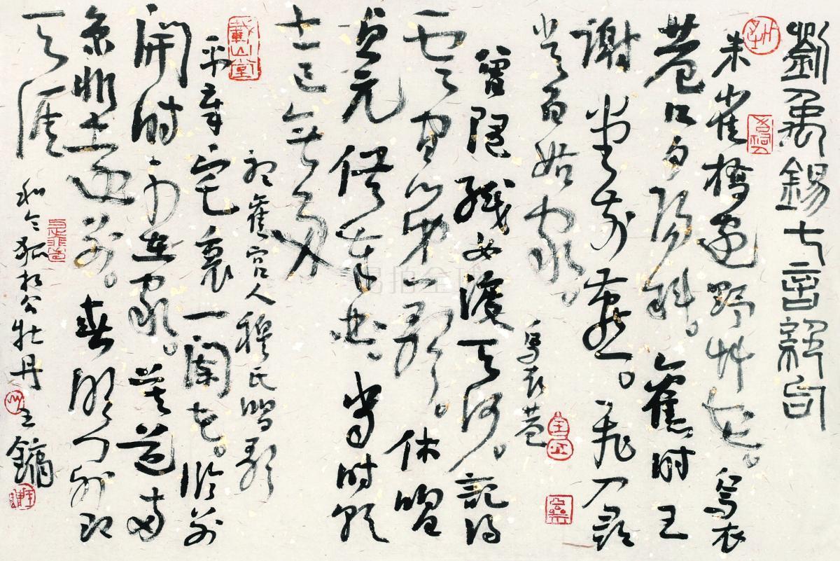 王镛千字文,千字文王羲之_文秘苑图库