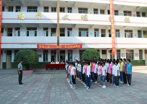 漯河市第三高级中学