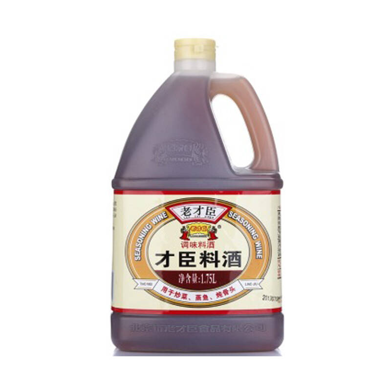 老才臣