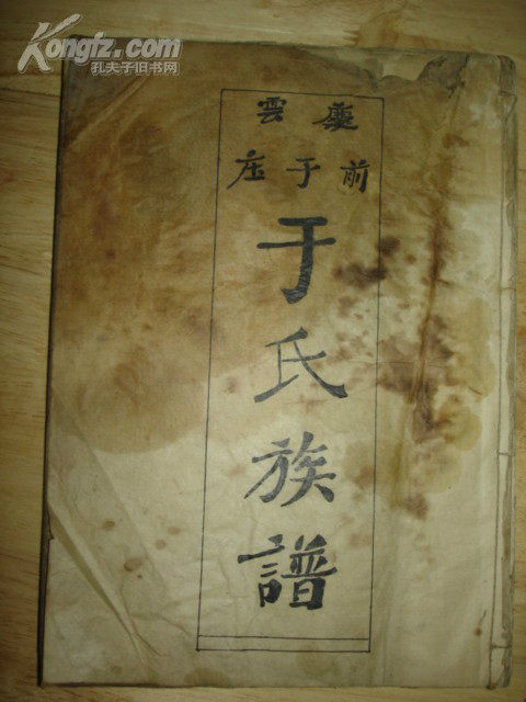  p>于姓,中华姓氏之一,是一个出自 a href="#" data-lemmaid="17732">