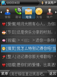 网络电话怎么回复短信