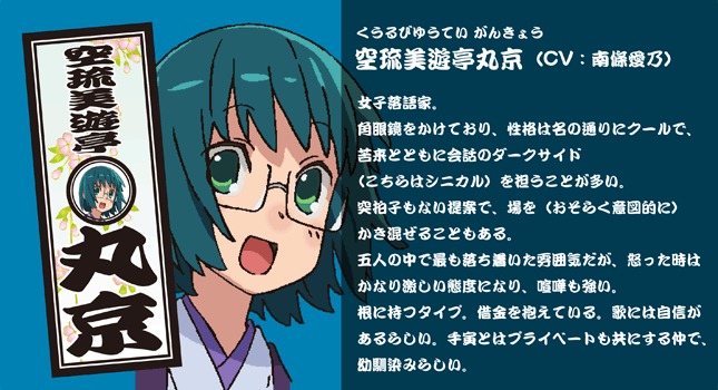  p data-id="gnau5d03dw">《女子落语》是由日