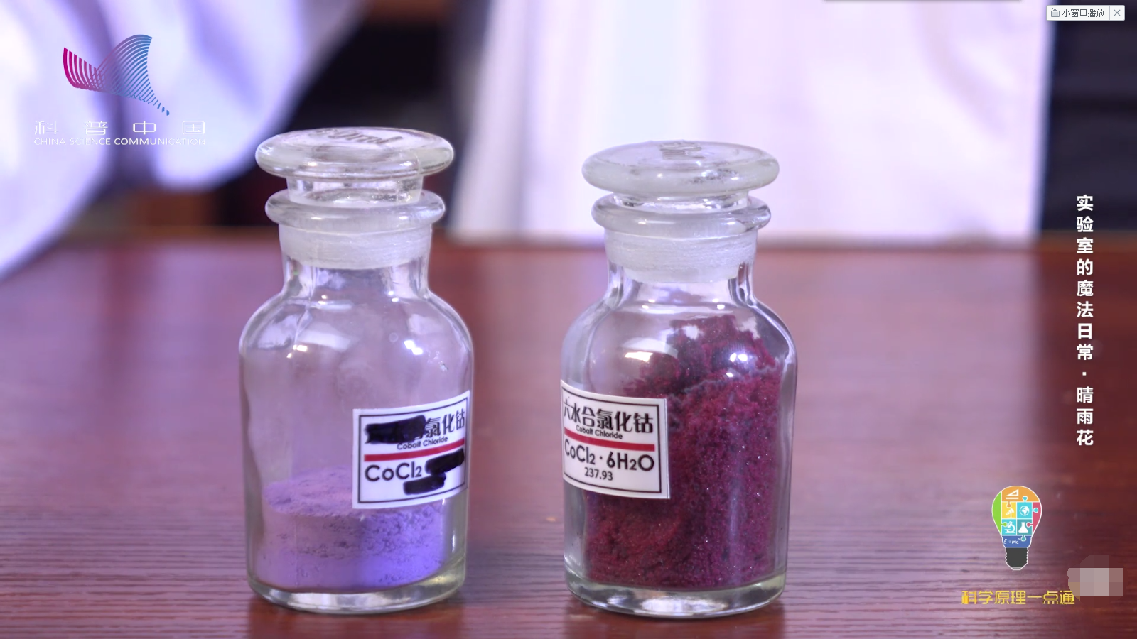  p>氯化钴是一种 a href="#" data-lemmaid="781954">无机物 /a>,化学