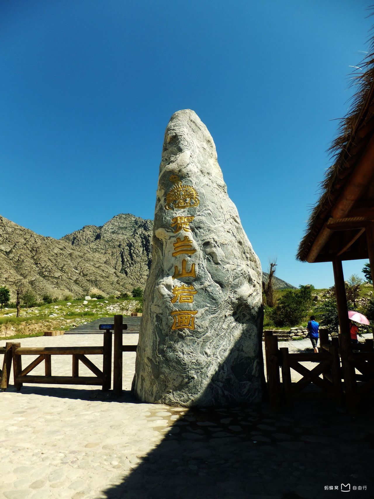 贺兰山景区