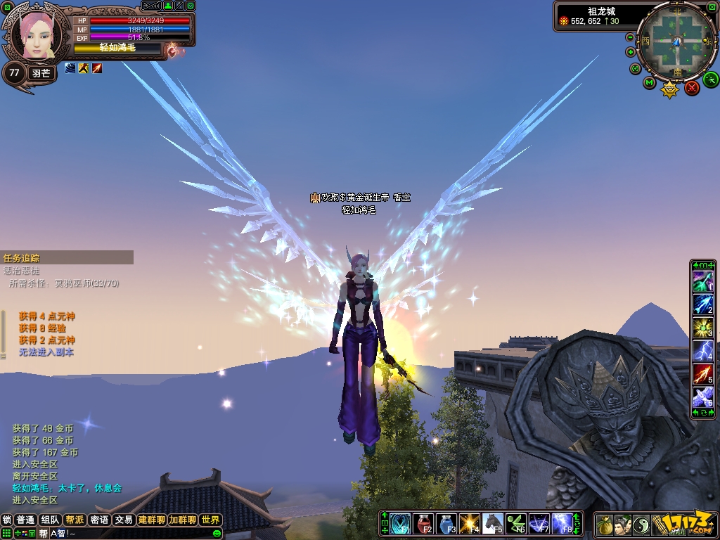 完美世界国际版