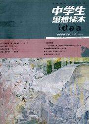 名作欣赏：中学阅读_百度百科