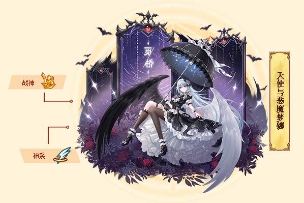  p>天使与恶魔梦娜是游戏《西普大陆》中的精灵. /p>