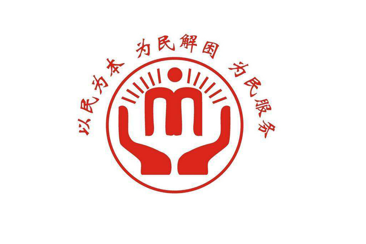 民政局")是县政府 a target="_blank" href="/item/工作部门/22986209