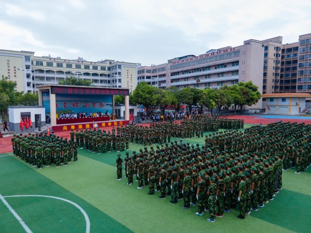 河源市田家炳实验中学