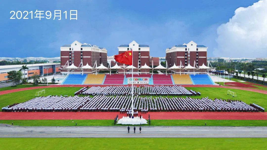迪茵公学