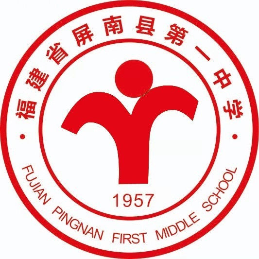 2019年屏南一中新校区建成并投入使用.