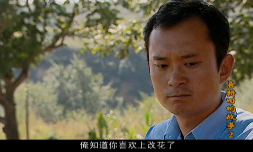  p>电视剧《 a href="#" data-lemmaid="3535713">喜耕田的故事2 /a>