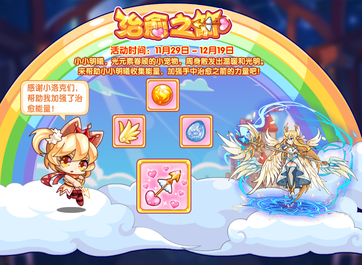  p>小小明曦,腾讯游戏《 a target="_blank" href="/item/洛克王国